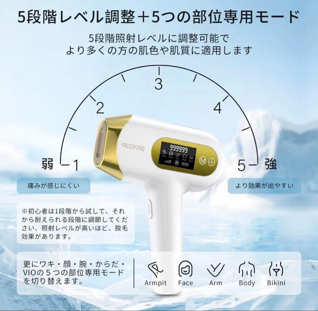 脱毛器 99万発光美容器 VIO対応 家庭用脱毛器 男女兼用 新品