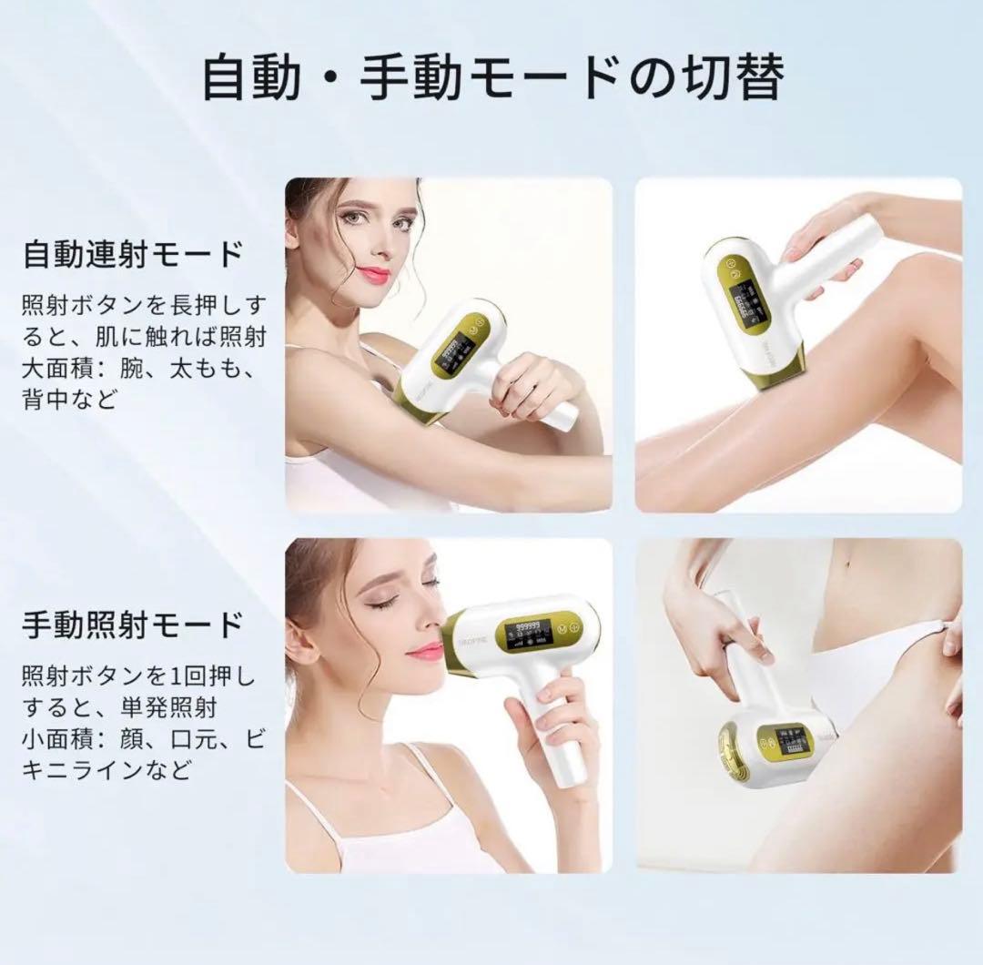 脱毛器 99万発光美容器 VIO対応 家庭用脱毛器 男女兼用 新品