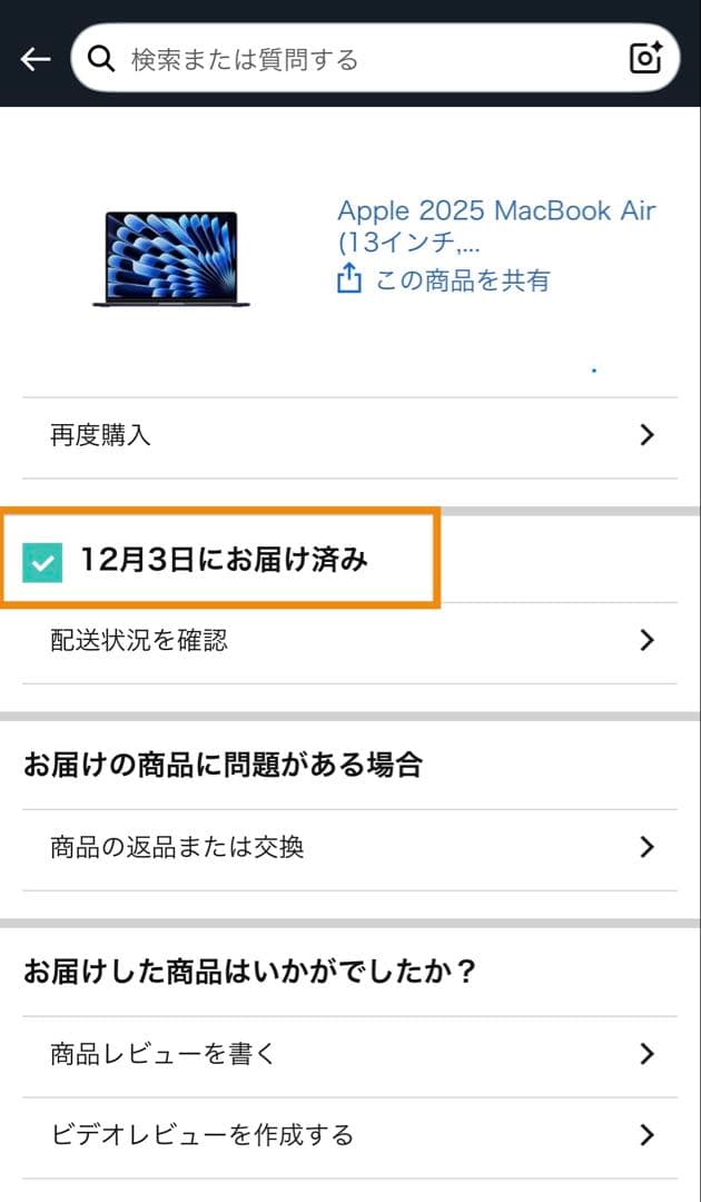 【きこ】MacBook Air M4 13インチ ミッドナイト