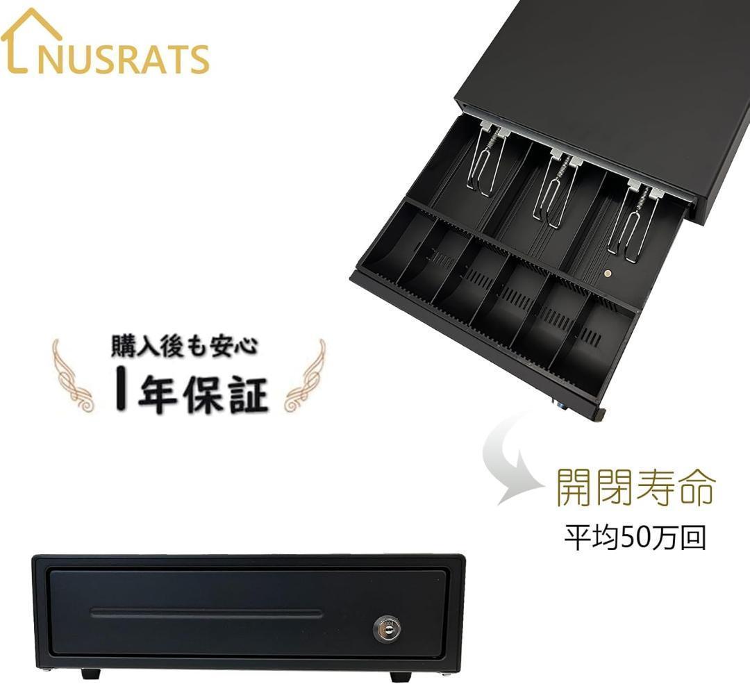 ２個セット未使用 NUSRATS 自動＆手動兼用 キャッシュドロア 黒 小型