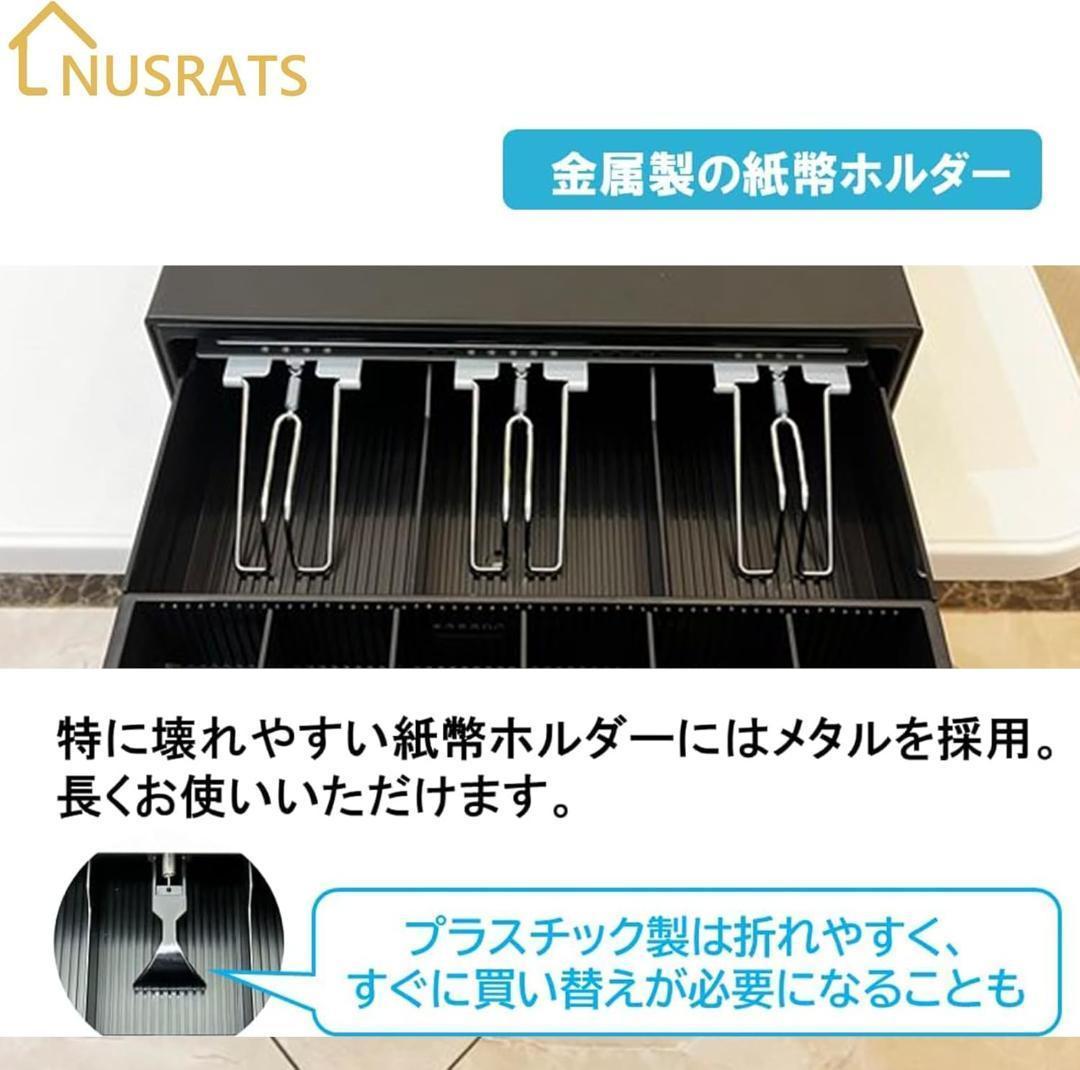 ２個セット未使用 NUSRATS 自動＆手動兼用 キャッシュドロア 黒 小型