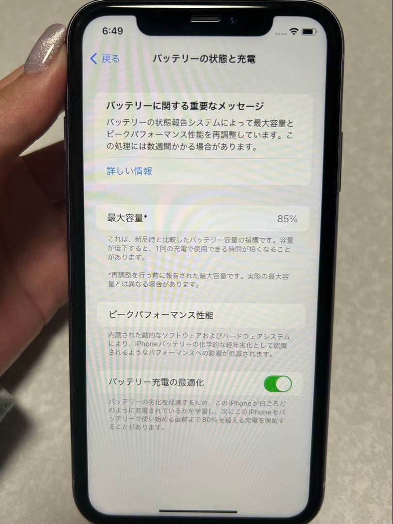 【本体のみ】Apple iPhone 11 64GB　パープル