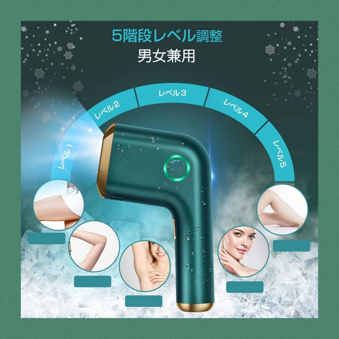 男女兼用脱毛器 五段階調節可能なモデル