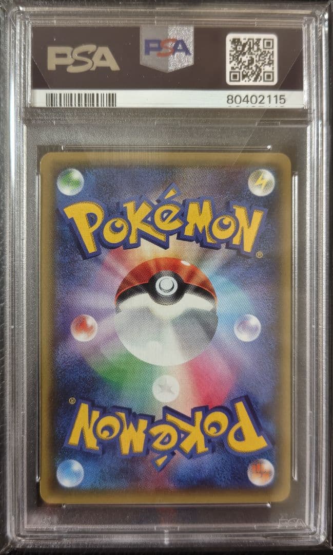 PSA10☆ソーナンス C :1ED ポケキュンコレクション