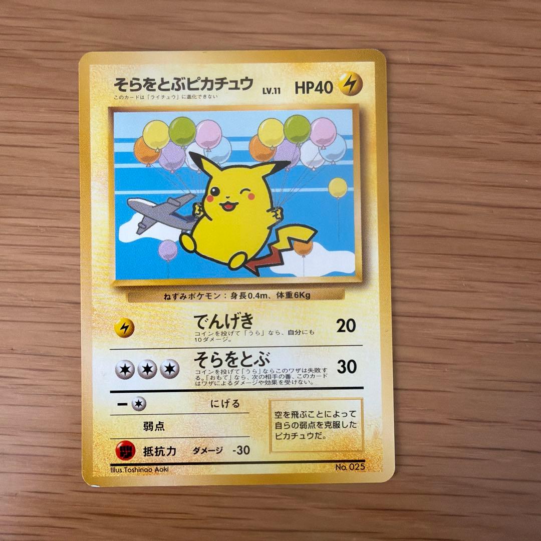 ANA ポケモンカード 99バージョン