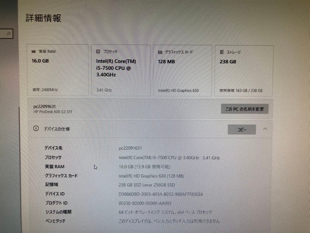 HP ProDesk 600 G3 SFF パソコンディスクトップ本体④