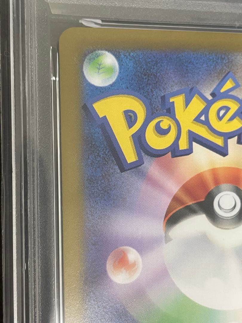 ポケモンカード　ヒビキのホウオウex SAR PSA10