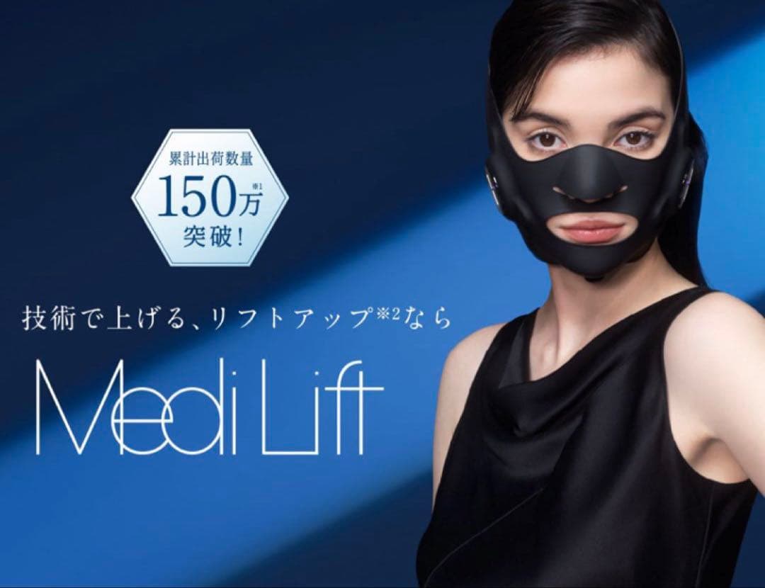 【新品 未使用】ヤーマン メディリフト プラス（本体セット）