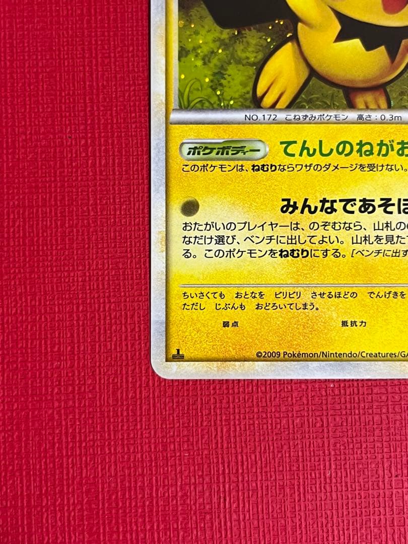 ポケモンカード　引退品　ホロンエネルギー　超　基本超エネルギー　その他