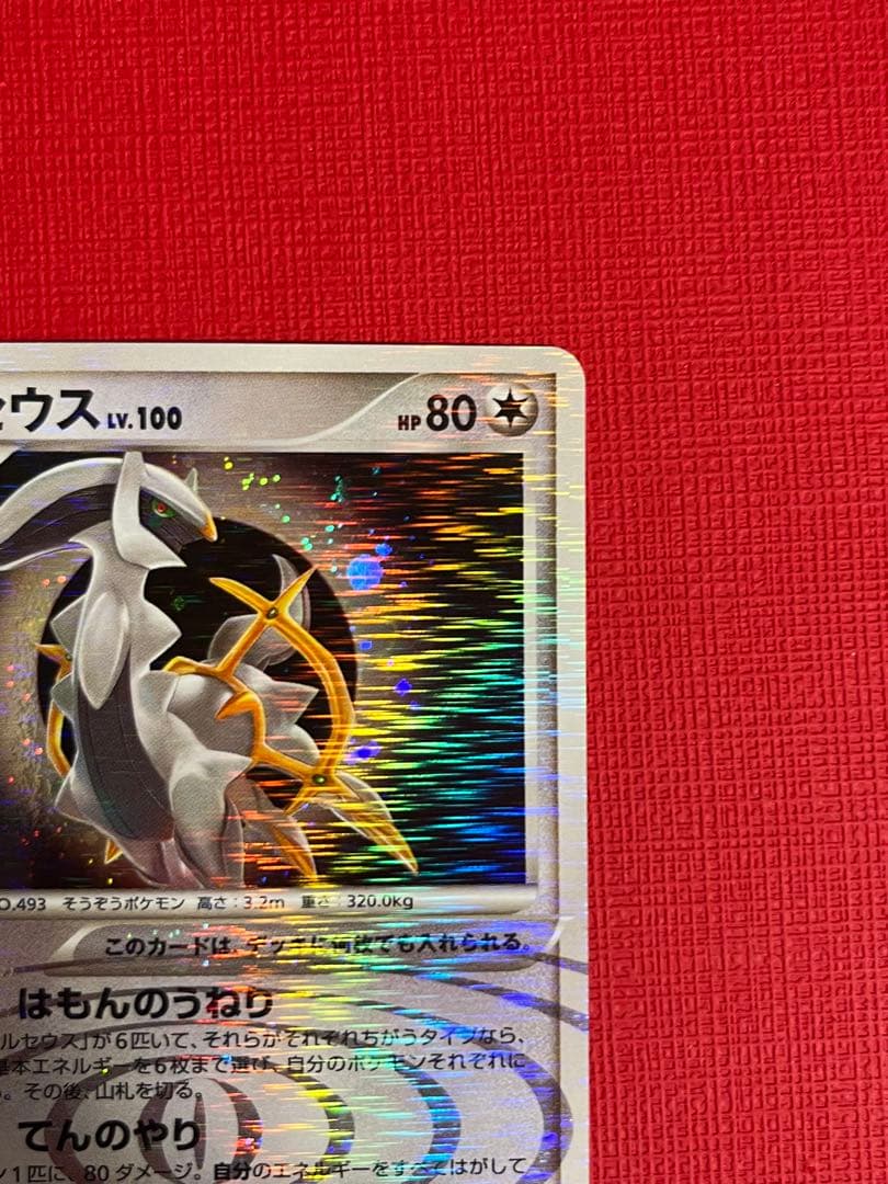 ポケモンカード　引退品　ホロンエネルギー　超　基本超エネルギー　その他