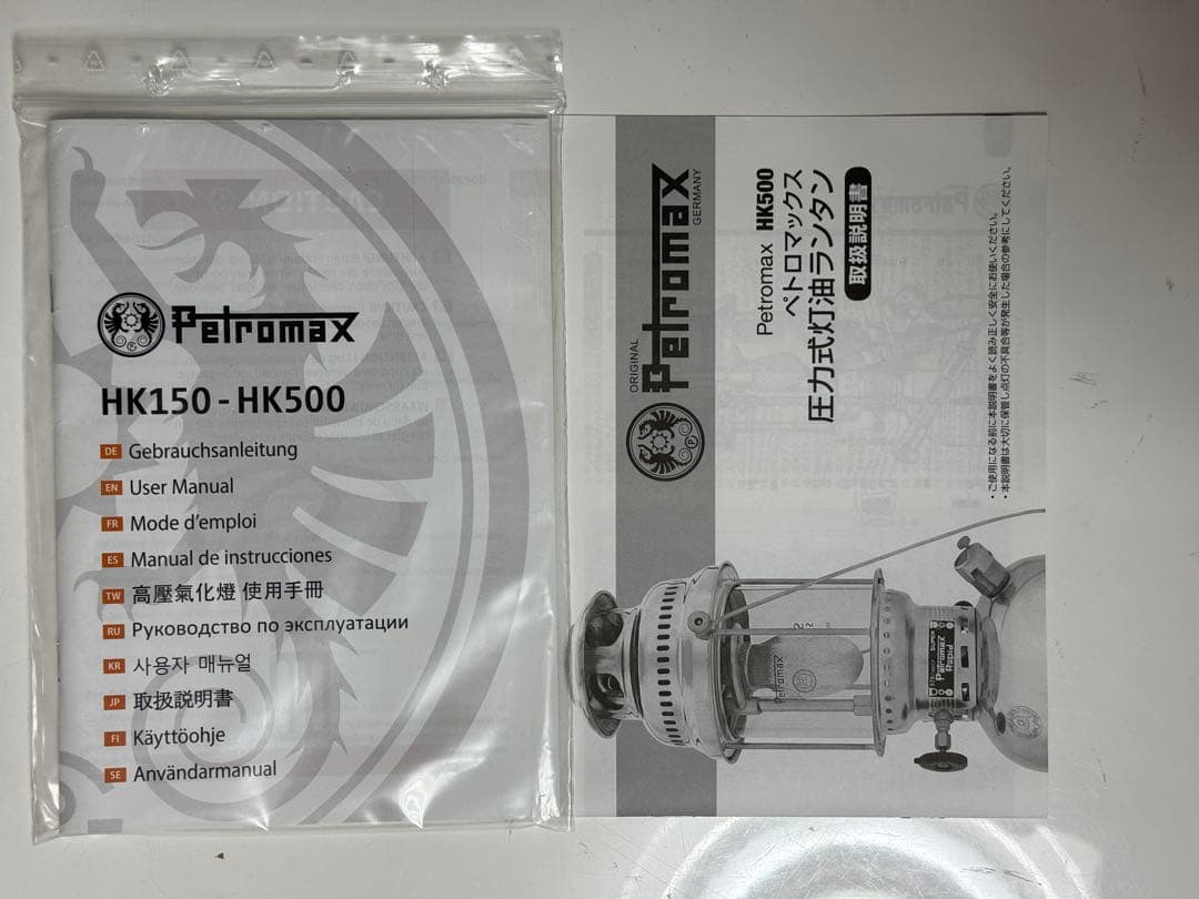 ペトロマックス Petromax HK 500 ランタン ブラスト 付属品完備