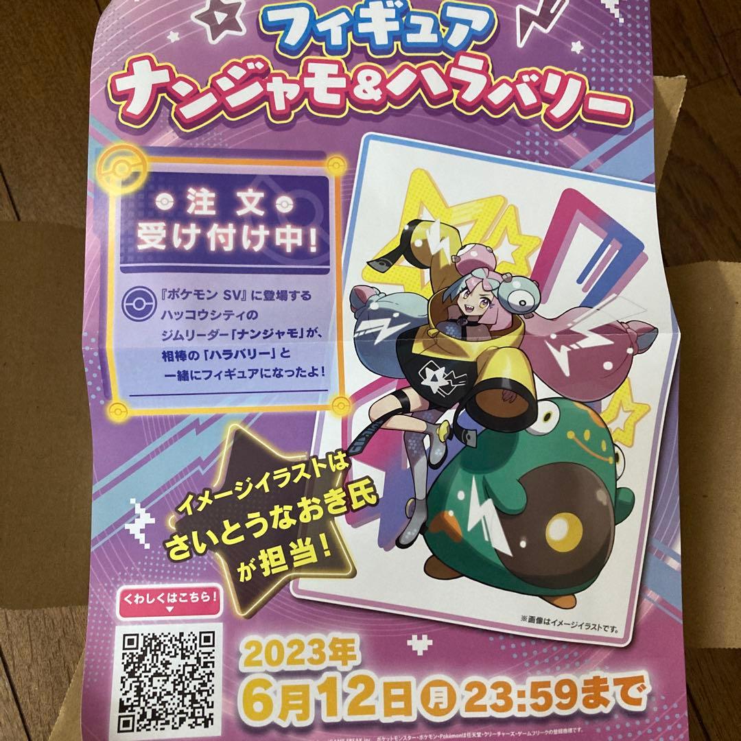 ポケモンカードゲーム スノーハザード BOX シュリンクありポケモンセンター