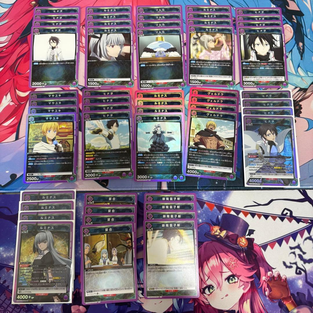 ユニアリ 転スラ 紫 ヒナタ ラミリス シオン リムル 2デッキ