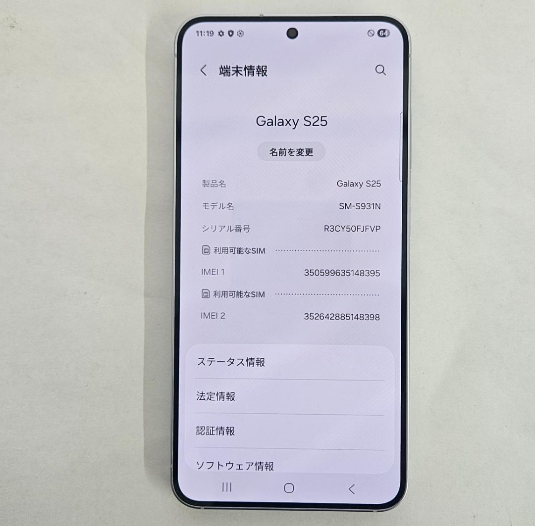 Galaxy S25 256GB ブルー SIMフリー【A RANK】