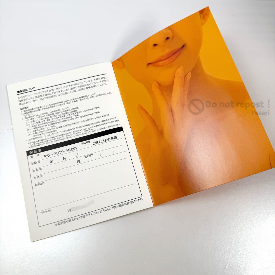 (大幅値下げ】MAGIC LIFT マジックリフト 高級美顔器 S.IW波