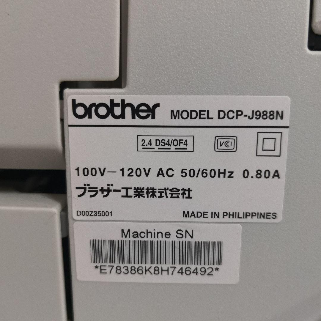 美品　brother DCP-J988N　BK大容量未使用付き