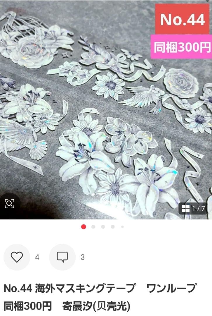 Sara プロフ必読様♡ありがとうございます♡おまとめ♡