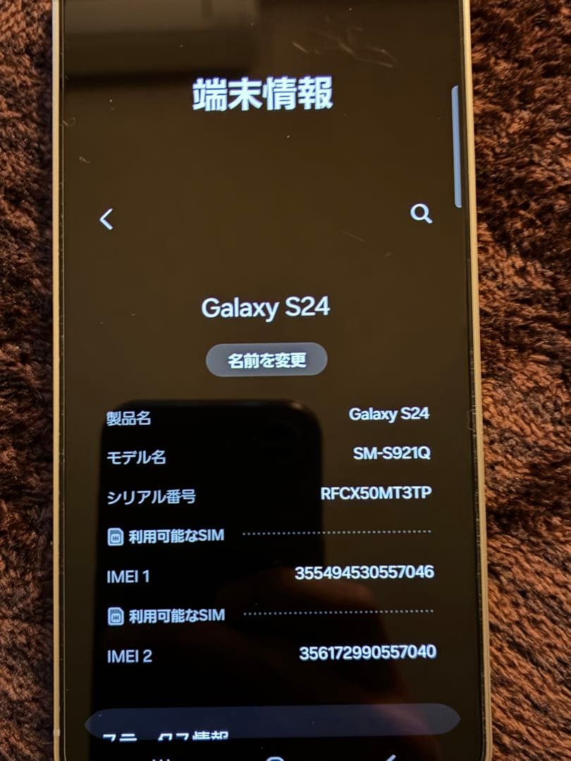 Samsung Galaxy S24 256GB 国内版 SIMフリー