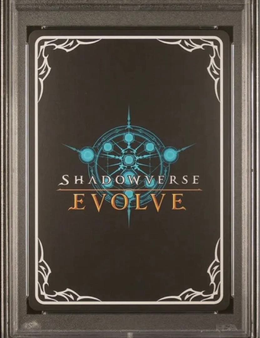 シャドウバースエボルヴ メジロマックイーンPSA10 進化ラインセット