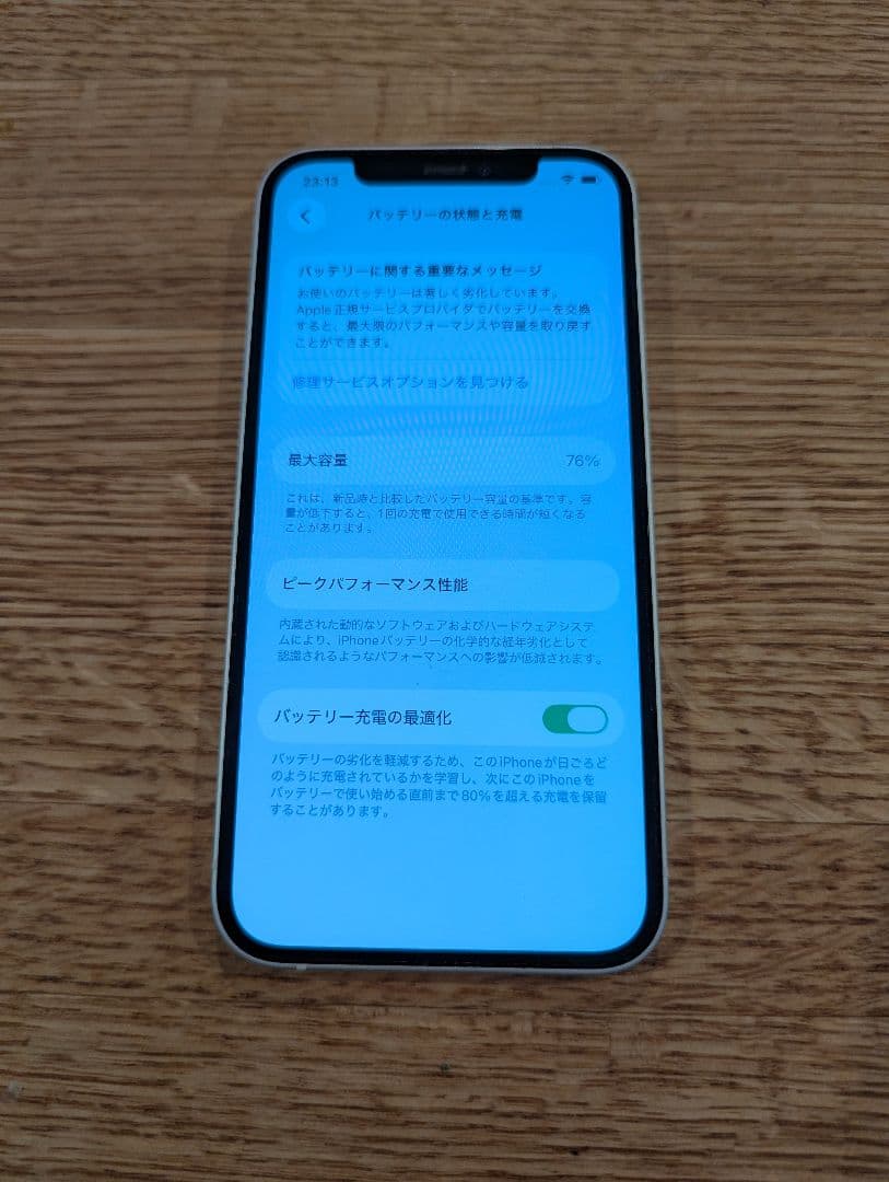 【美品】iphone12 128gb simフリー