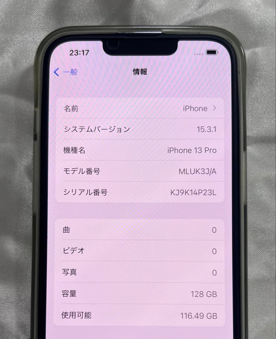 ⭐︎新品・未使用⭐︎ iPhone13 Pro シエラブルー 128GB