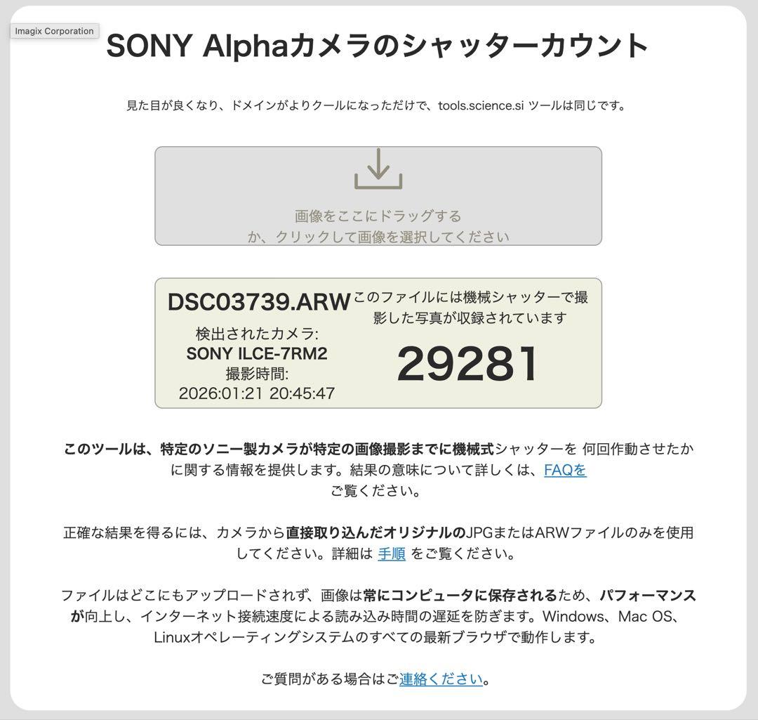 SONY α7RⅡ 本体 + バッテリー5個 + 充電器2個　SDカード64GB