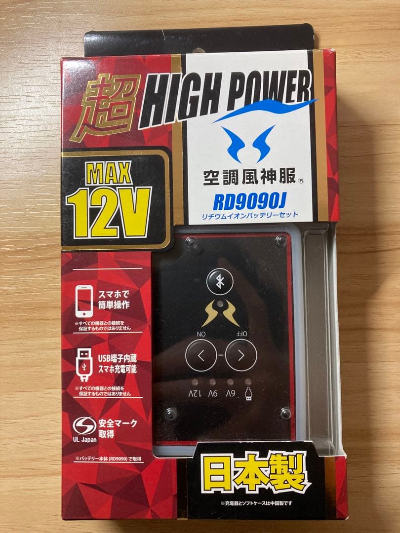 空調服、バッテリー、ファン　セット　フルハーネス用ブルゾン、空調服神服、ブルゾン