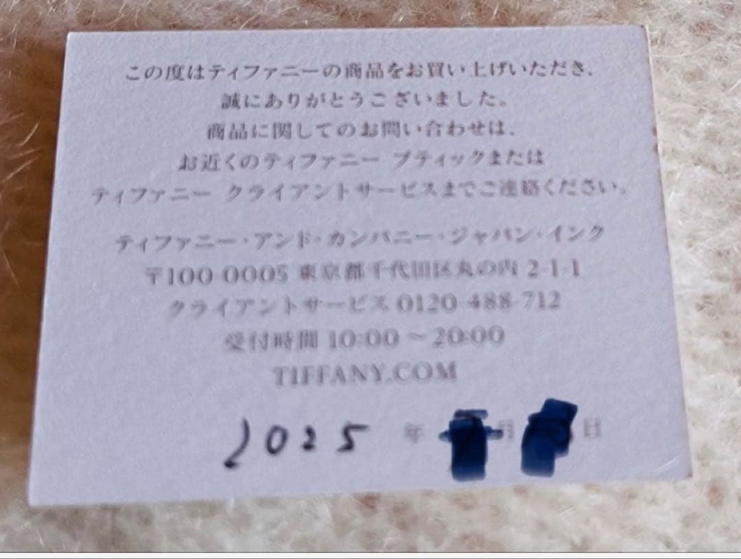 【鑑定必須・美品】ティファニー メトロ フルエタニティリング　（Gカード有り）