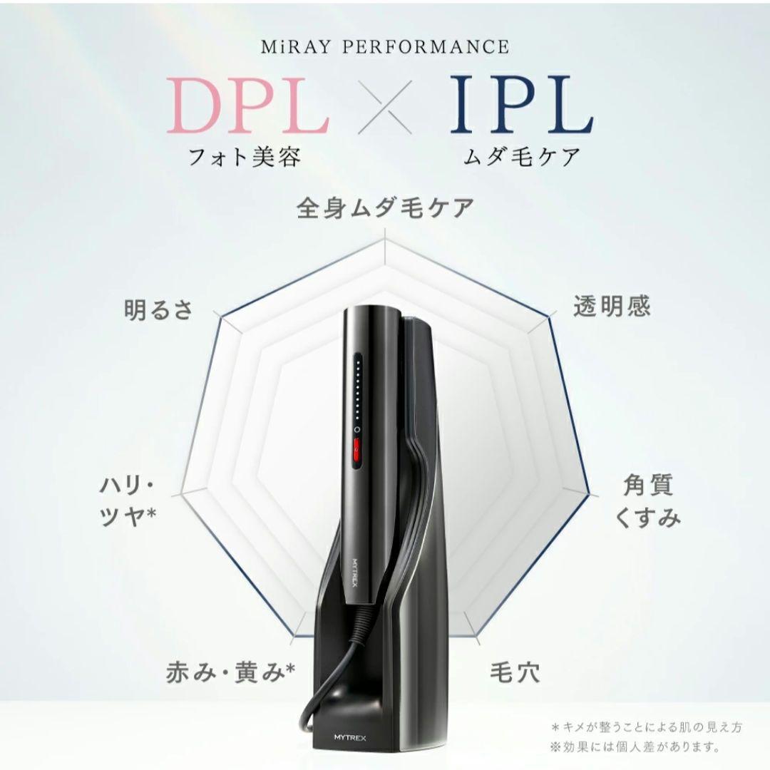 MYTREX MiRAY　IPL/DPL 美顔器 フォト美容 ムダ毛ケア