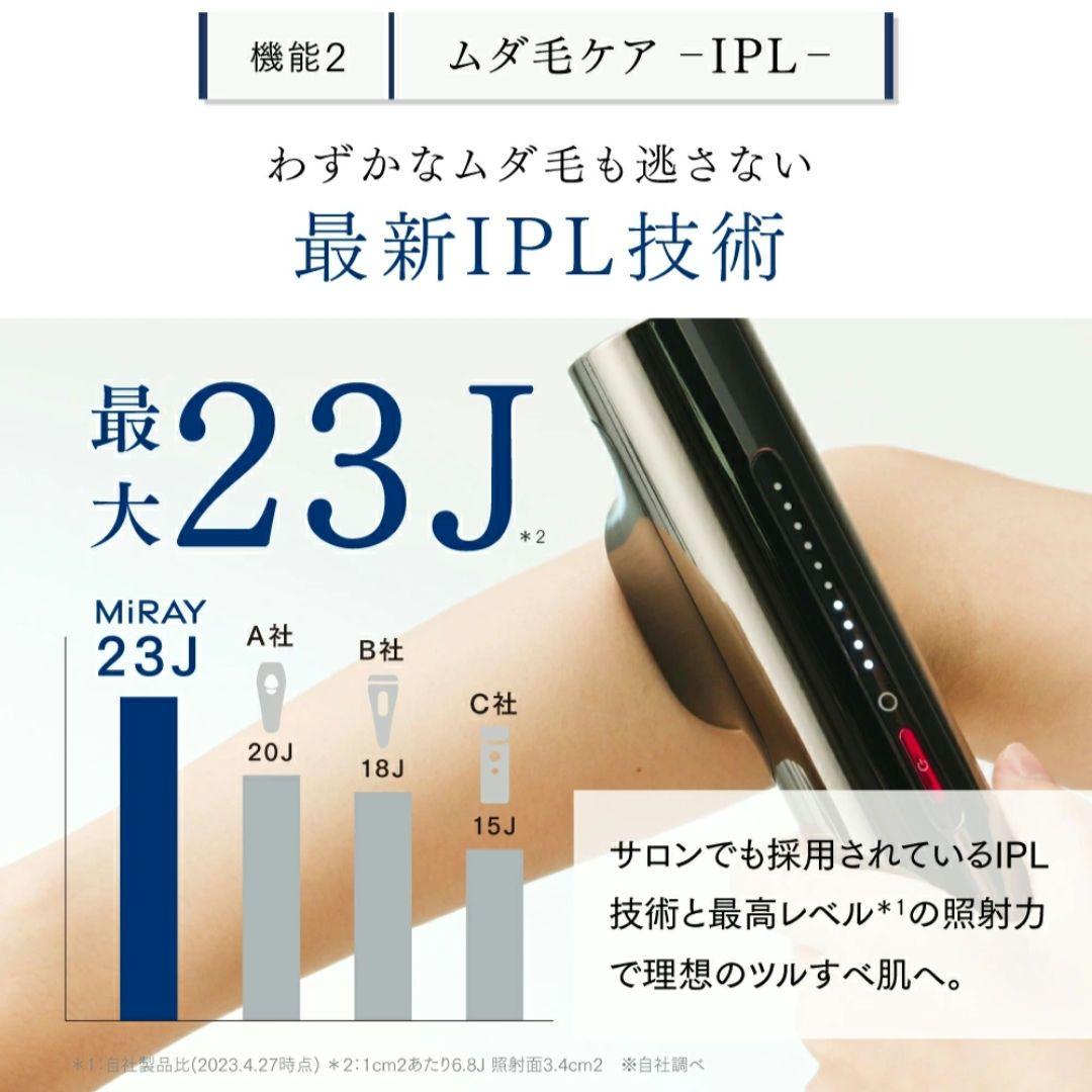 MYTREX MiRAY　IPL/DPL 美顔器 フォト美容 ムダ毛ケア