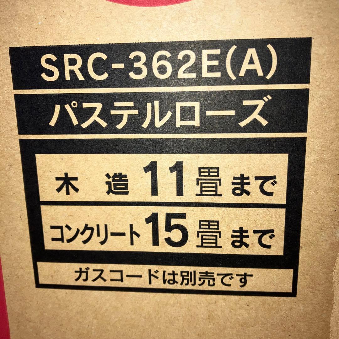 【Rinnai 】ガスファンヒーター+ガスコード　都市ガス12A・13A