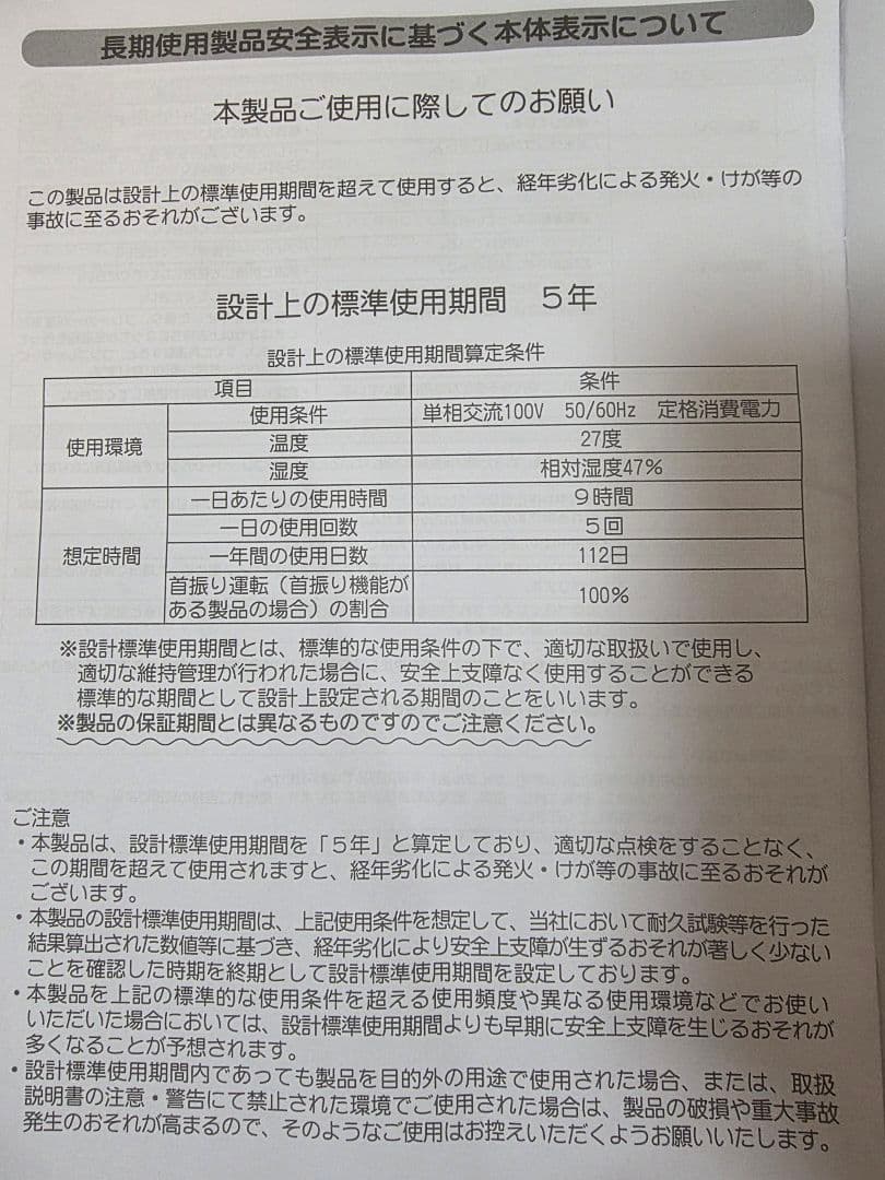 未使用 YUASA ユアサプライムス スポットエアコン 　2025年製
