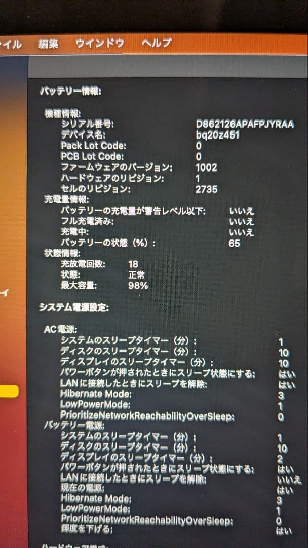 taka653454MacBook Air M1 13インチ 8GB