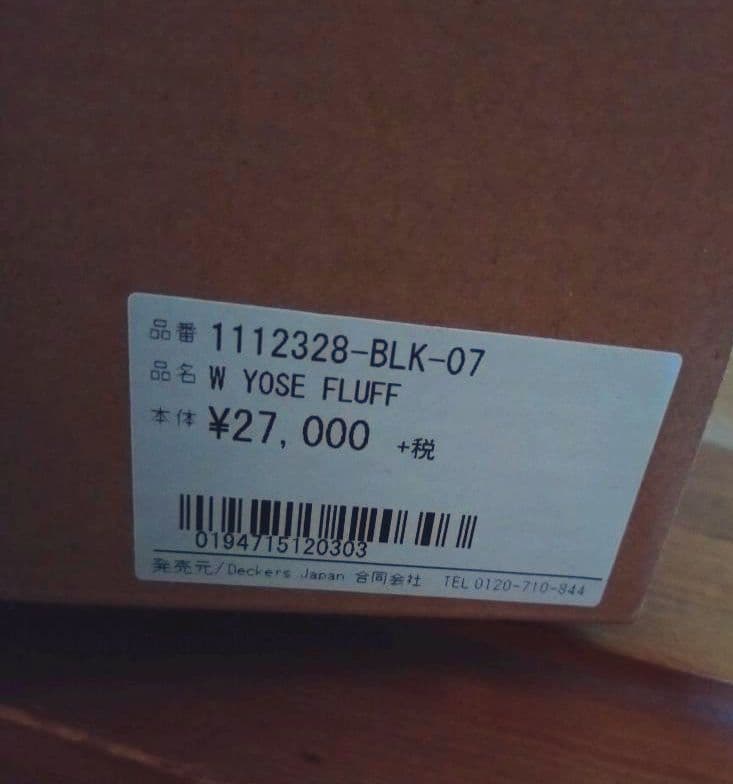 UGG ブーツ　YOSE FLUFF 24cm