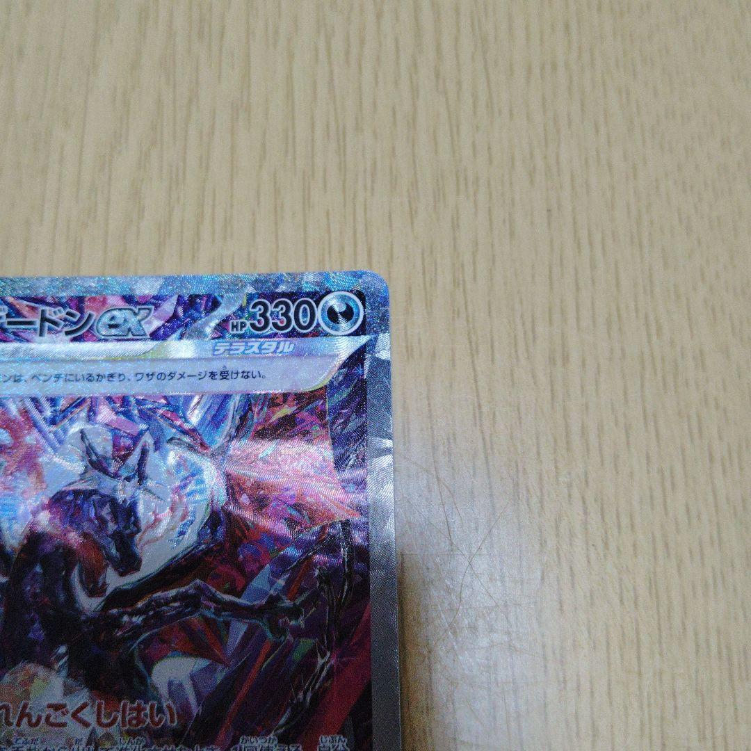 リザードンeX SAR まとめ売り2点セット