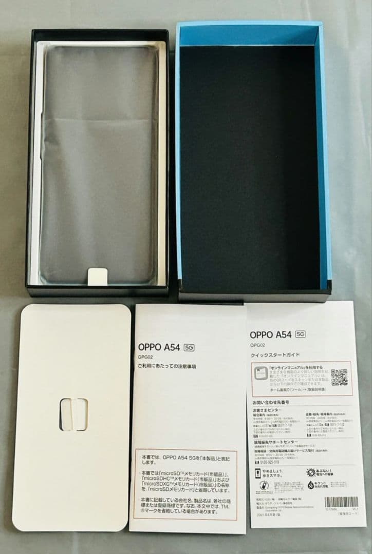 OPPO A54 5G ファンタスティックパープル本体