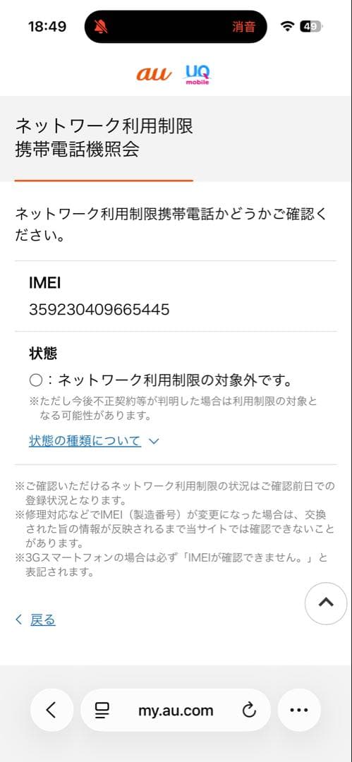Apple iPhone se(第二世代)ブラック 本体 64GB