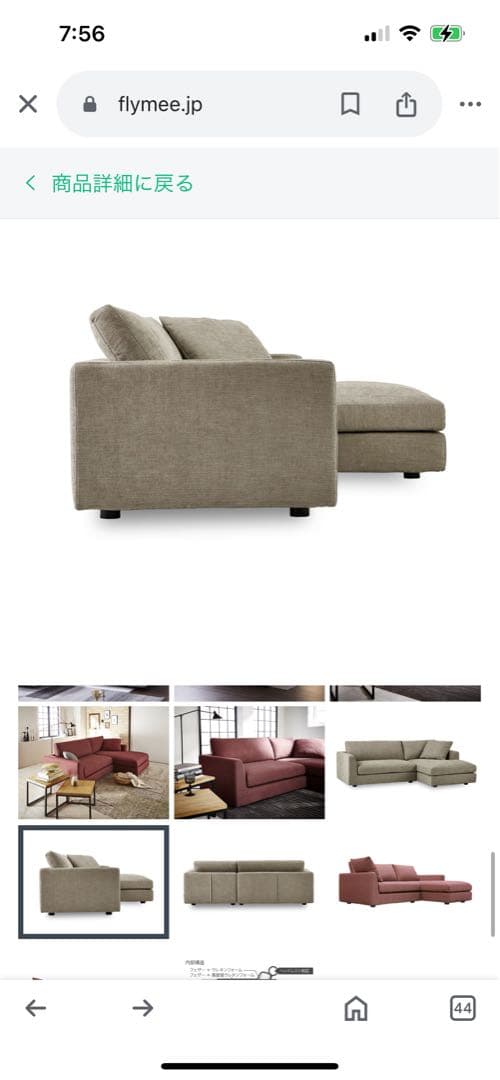 【美品】FLYMEe DEPALA II COUCH SOFA