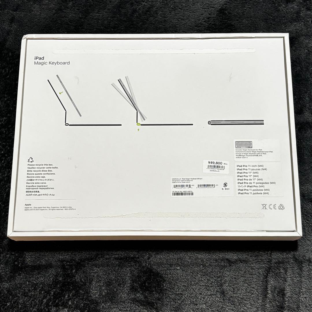 iPad Pro 11 (M4) Magic Keyboard 英語 (US)