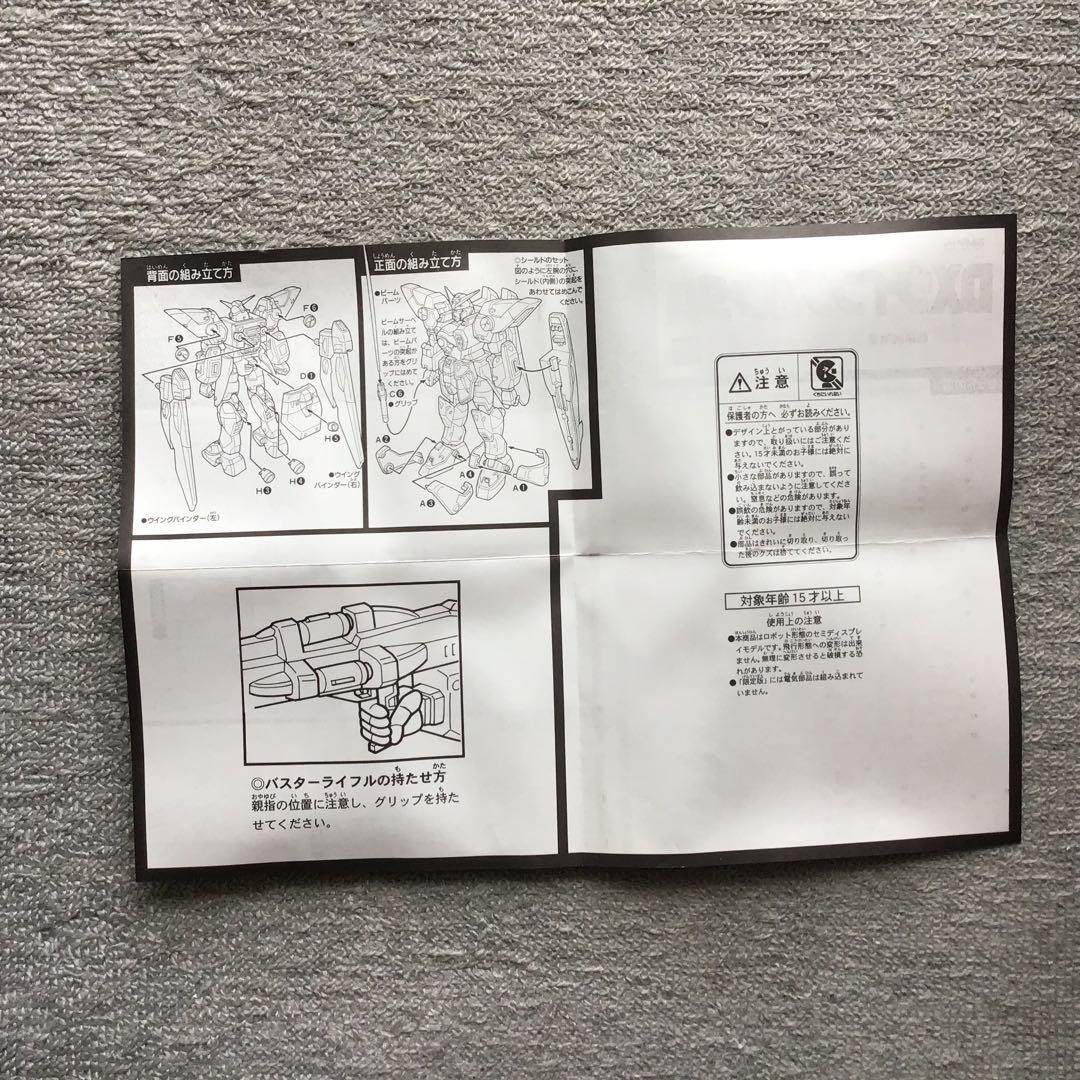 15th記念限定版 DX WING GUNDAM BANDAI 箱以外‼️超美品‼️