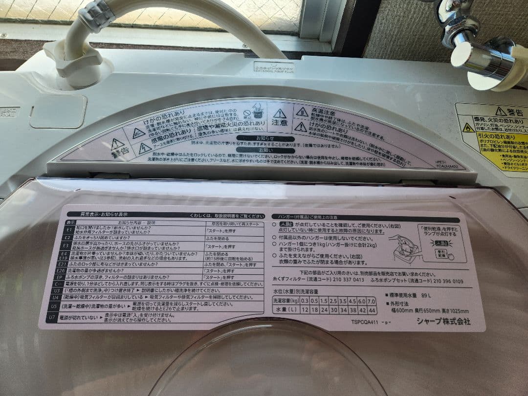 SHARP 縦型洗濯機 ES-T72E9-P 本体