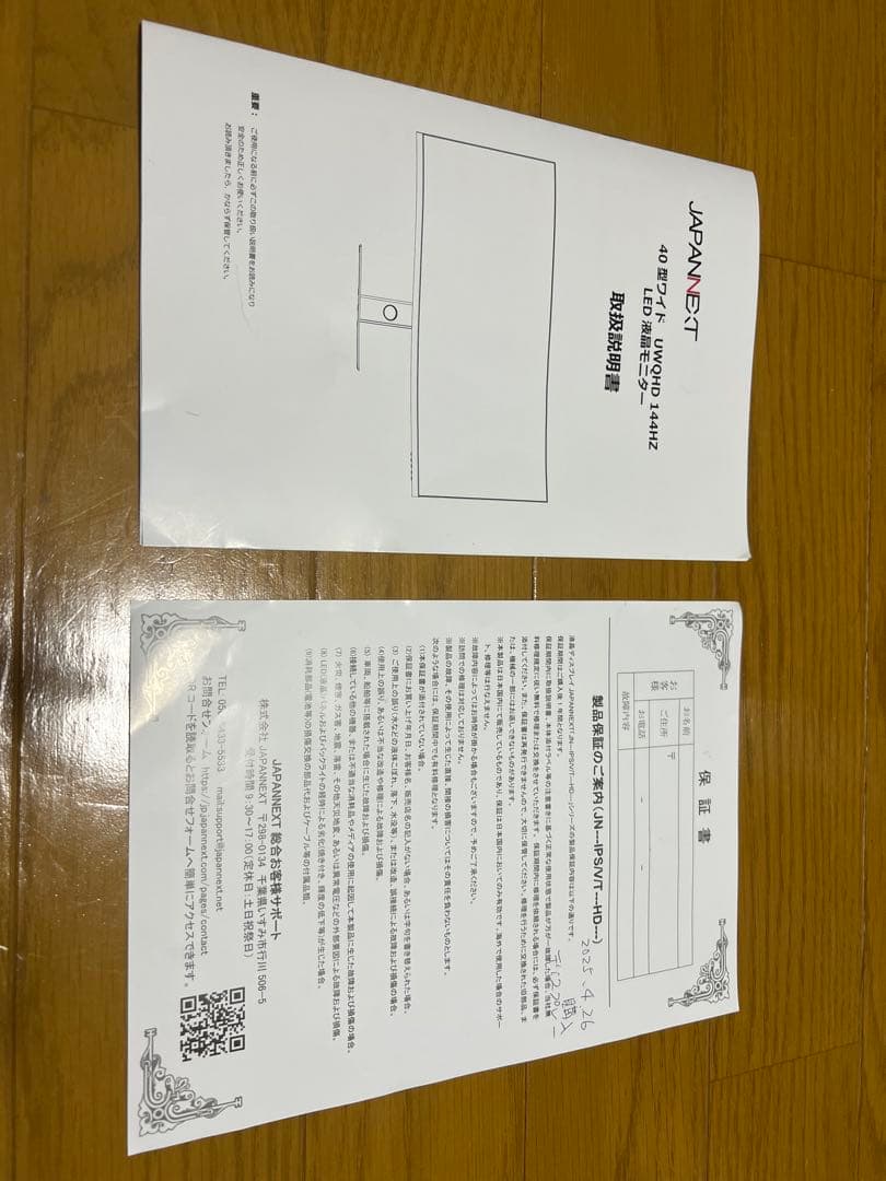 JAPANNEXT 40インチゲーミングモニター