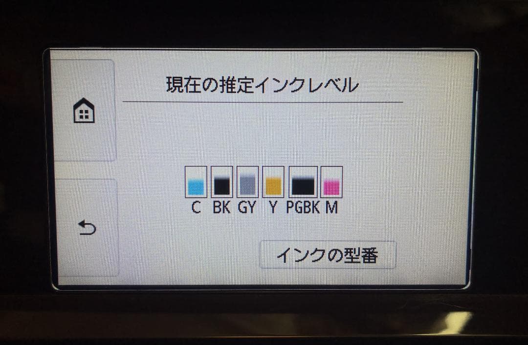 【動作OK！！】Canon　キャノン　プリンタ　TS8030　ブラウン