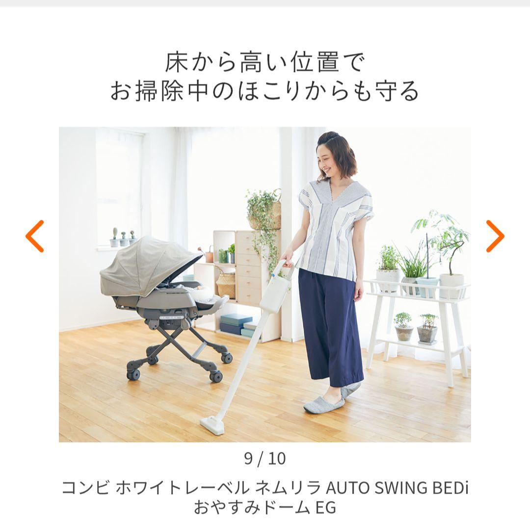 【即日発送】コンビネムリラ/AUTO SWING/おやすみドームEG