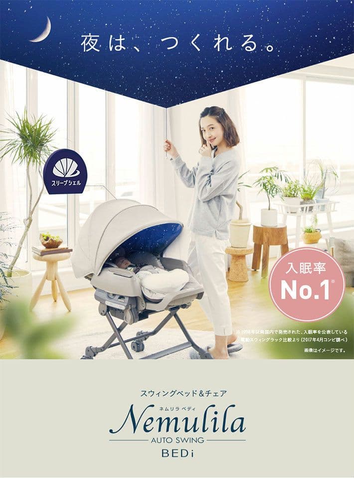 【即日発送】コンビネムリラ/AUTO SWING/おやすみドームEG