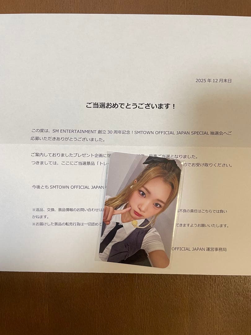 Hearts2Hearts ジュウン トレカ SMTOWN 30周年 抽選会