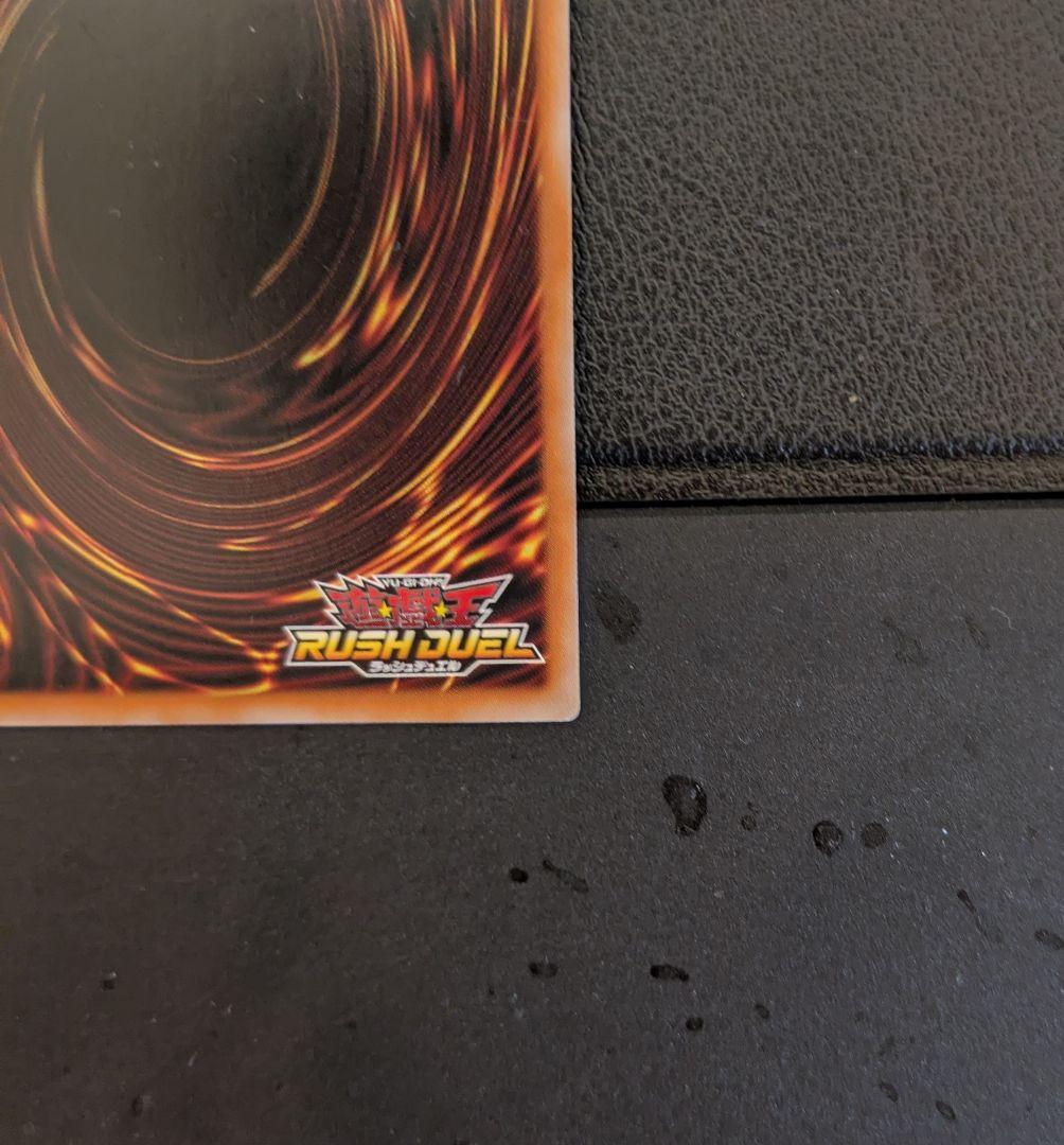 遊戯王ラッシュデュエル 顕現の秘技 絵違い オーバーラッシュ 1枚