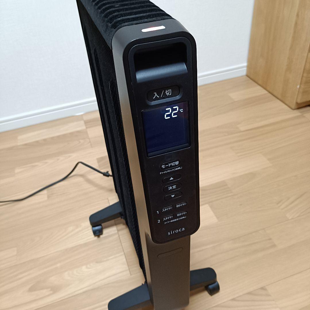 【極美品】最新 SN-M451 シロカ 遠赤軽量ヒーター かるポカ　siroca