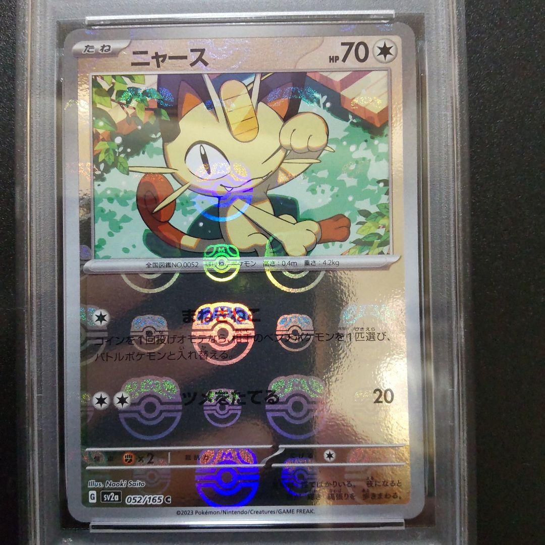 ポケモンカード psa まとめ売り メガリザードン リーリエミラー など