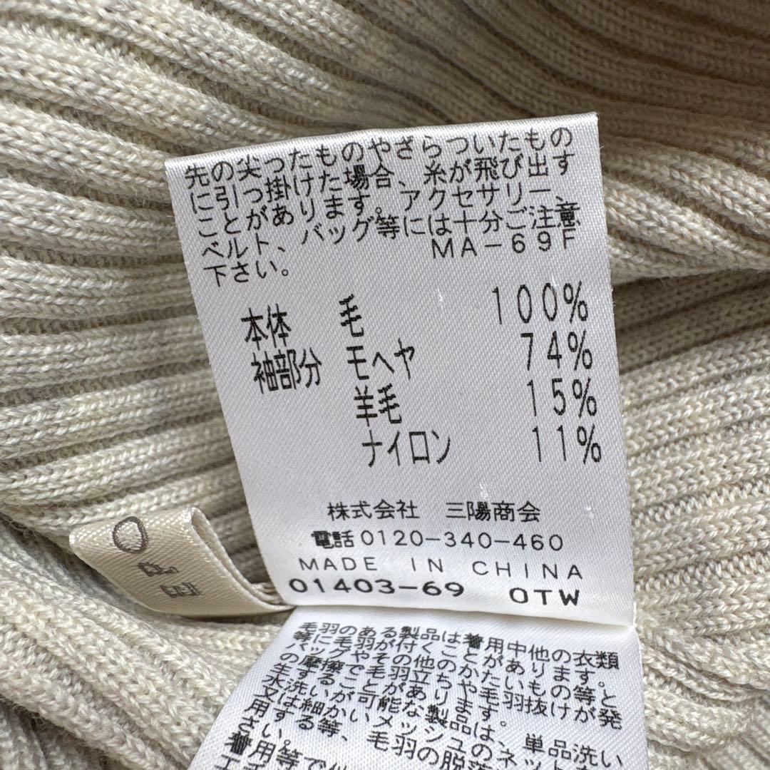 【エポカ】ハイネックニット　トップス　サイズ40